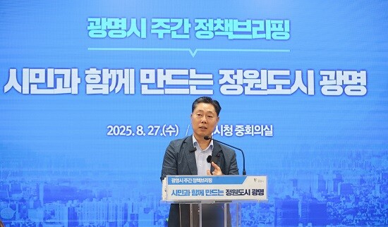 광명시 김원곤 도시주택국장이 27일 정책브리핑을 하고 있다. 사진=광명시 제공