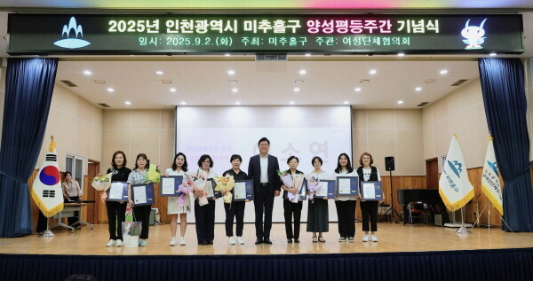 사진=미추홀구 제공