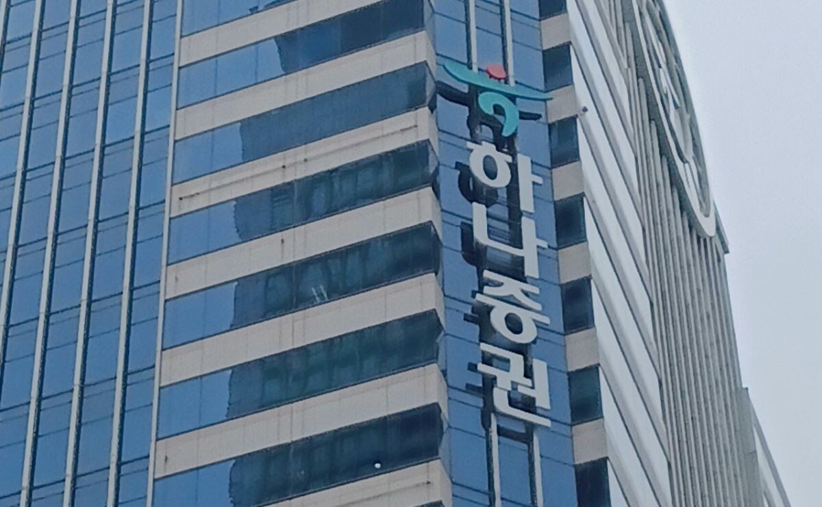 서울시 영등포구 하나증권 본사. 사진=연합뉴스