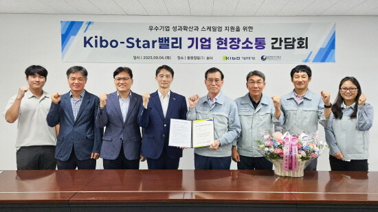 간담회 기념촬영 모습. 사진=기보 제공