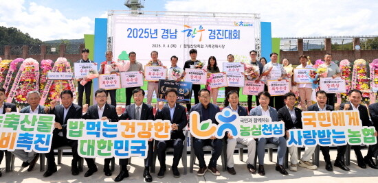 2025년 경남한우경진대회 기념촬영 모습. 사진=경남농협 제공
