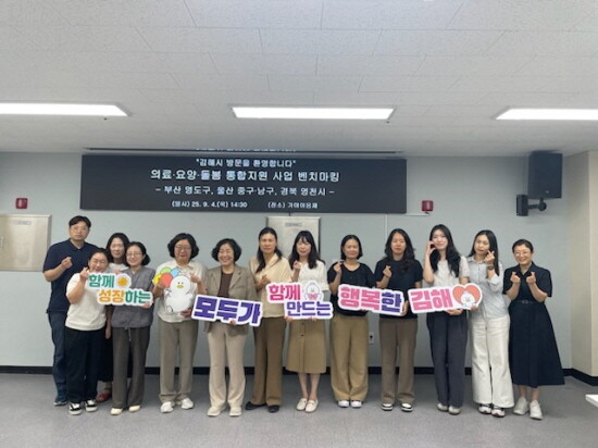 부산 영도구, 울산 중구·남구, 경북 영천시 4개 지자체 관계자의 김해시 방문 장면. 사진=김해시 제공