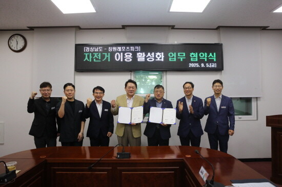 협약식 장면. 사진=경남도 제공