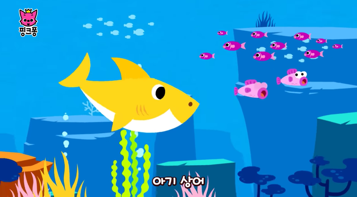 더핑크퐁컴퍼니의 ‘상어 가족’ 애니메이션 영상. 사진=유튜브 채널 ‘핑크퐁’ 영상 갈무리