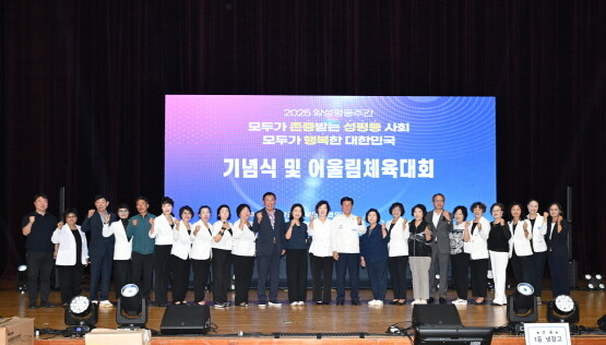 2025년 양성평등주간 기념식 장면. 사진=기장군 제공