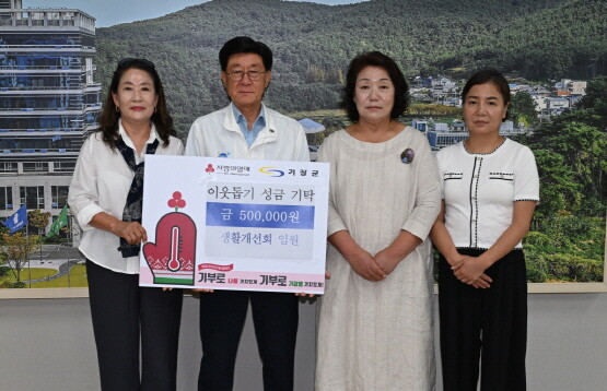 성금 전달 모습. 사진=기장군 제공