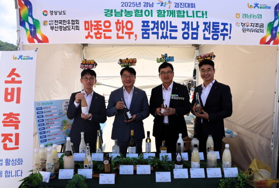 홍보부스 운영 기념촬영 장면. 사진=경남농협 제공