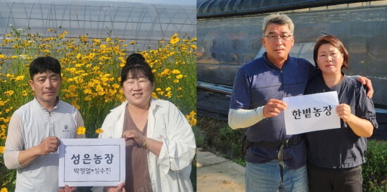 곤명농협 박정열·성수진 부부(왼쪽)와 합천농협 정규연·김보영 부부. 사진=경남농협 제공