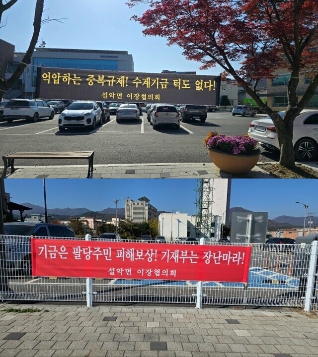 지난해 11월 가평군 이장협의회는 정부의 주민지원사업비 삭감 방침에 반발하는 현수막을 게재했다. 사진=최남일 기자