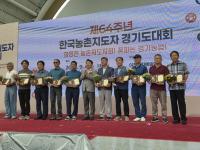 양주시 농촌지도자회원, 제64주년 한국농촌지도자 경기도대회 참여