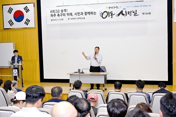 김경일 파주시장이 파주 NFC에서 열린 '이동시장실'에서 파주시민축구단 K리그2 승격과 관련해 시민들과 의견을 나누고 있다. 사진=파주시 제공