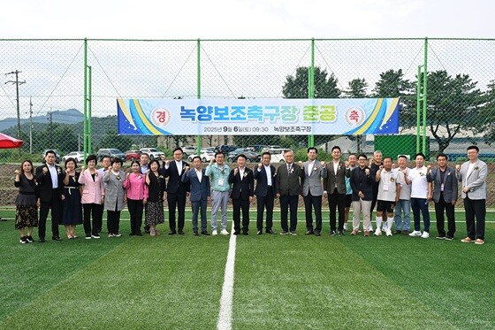 지난 6일 의정부종합운동장 옆 녹양동 산89-15번지 일원에서 열린 녹양보조축구장 준공식에서 김동근 시장을 비롯한 국회의원, 도·시의원, 의정부시축구협회 관계자, 지역 주민 등 참석자들이 기념촬영을 하고 있다. 사진=의정부시 제공