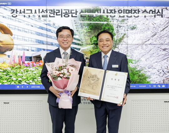 진교훈 강서구청장이 김용연 이사장에게 임명장을 수여하고 있다. 사진=강서구시설관리공단