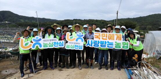 수해복구 지원 장면. 사진=경남농협 제공