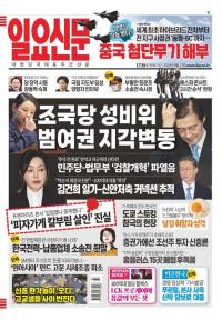 제1739호 2025년 9월 17일