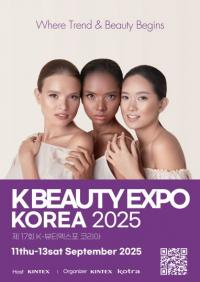 킨텍스, 역대 최대 규모 '2025 K-뷰티엑스포 코리아' 개최