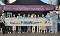 건보공단 부울경본부, 지역 문화행사와 연계한 공단 현안 홍보 실시