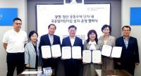 광명시, 재건축·재개발 지역 국공립어린이집 4곳 설치...보육 인프라 강화