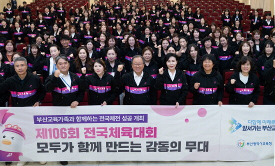 발대식 모습. 앞줄 왼쪽부터 서화률 전국체전 지원단장, 인성체육급식과장, 나희정 학교학부모총연합회장, 김석준 교육감, 고영옥 학교운영위원회협의회장. 사진=부산교육청 제공