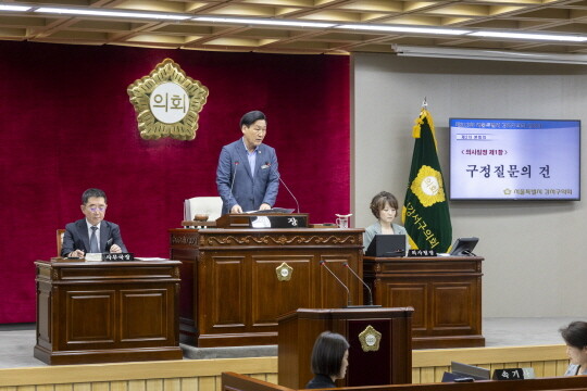강서구의회 제313회 임시회. 사진=강서구의회