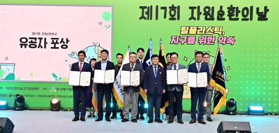 순환골재 활용 국무총리상 수상식 장면. 왼쪽 세 번째가 부산항만공사 정성호 건설계획실장. 사진=BPA 제공