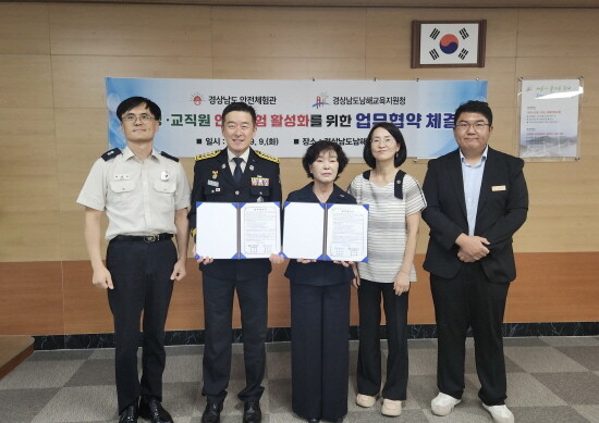 협약식 장면. 사진=경남도 제공