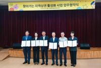 남양주시, 카카오와 손잡고 지역 상권 활성화 추진