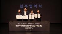 과천시, '2025 월드푸드테크 표준 포럼' 개최...글로벌 허브 도약