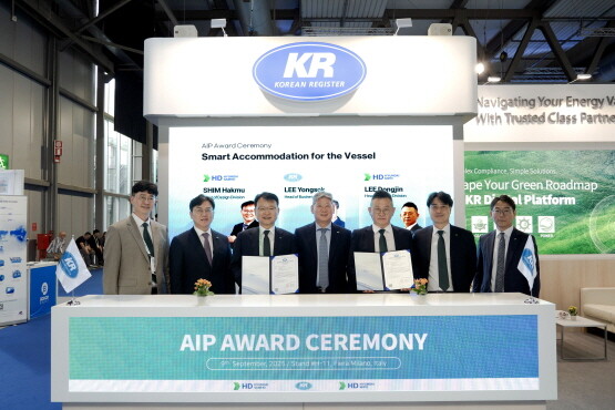 AIP 수여식 현장 모습. 사진=한국선급 제공