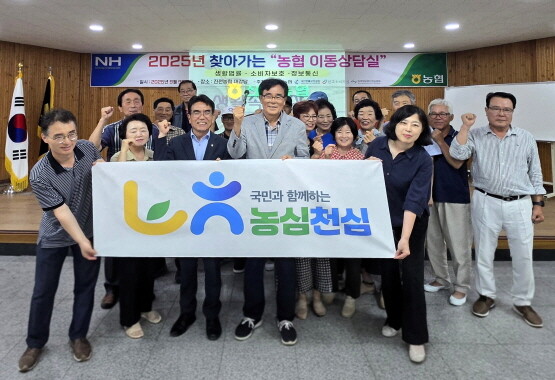 ‘농협이동상담실’ 운영 기념촬영 모습. 사진=경남농협 제공