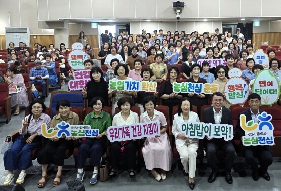 ‘범군민 아침밥 먹기 캠페인’ 장면. 사진=경남농협 제공