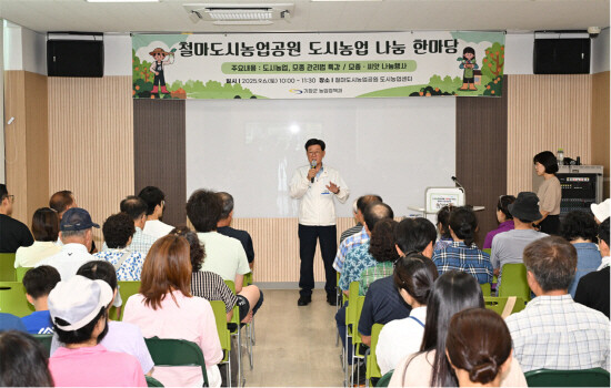 정종복 기장군수가 도시농업 나눔 한마당에서 참여자들에게 인사말을 하고 있다. 사진=기장군 제공