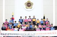 인천시의회, GTX-B 추가정거장 확정 촉구 결의안 본회의 의결