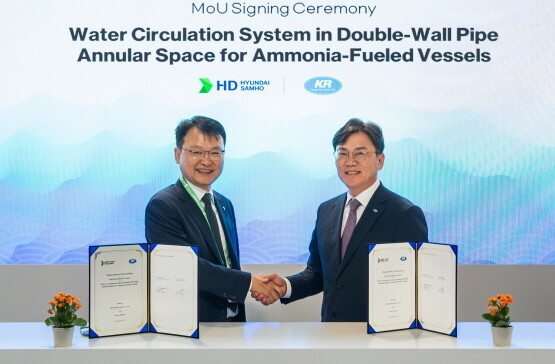 MOU 체결식 현장 모습. 사진=한국선급 제공
