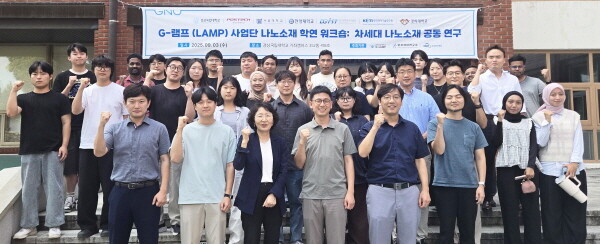 경상국립대학교 가좌캠퍼스 자연과학대학에서 9월 3일 ‘차세대 나노소재 기술개발 성과 공유 워크숍’가 열렸다. 사진=경상국립대 제공