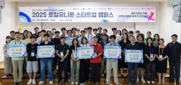 2025 로컬유니온 스타트업 캠퍼스 프로그램 운영 장면. 사진=경상국립대 제공