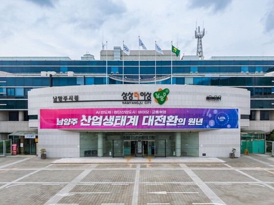 남양주시는 시민 편의와 행정 효율성을 높이기 위해 '개발행위허가 신속처리 방안'을 마련해 9월부터 시행한다. 사진=남양주시 제공