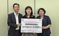 [건보공단 부울경본부] 벡스코와 폐현수막 업사이클링 방석 2천개 기부 외