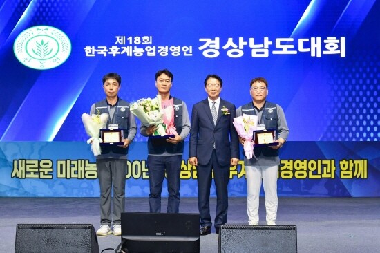 최학범 의장이 제18회 한국후계농업경영인 경남도 대회에 참석해 시상을 갖는 모습. 사진=경상남도의회 제공