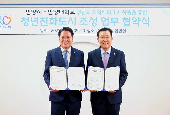 왼쪽부터 최대호 안양시장, 장광수 안양대 총장. 사진=안양시 제공