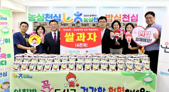 쌀과자 4천개 전달 장면. 사진=경남농협 제공
