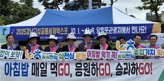 아침밥 먹기 홍보활동 모습. 사진=경남농협 제공