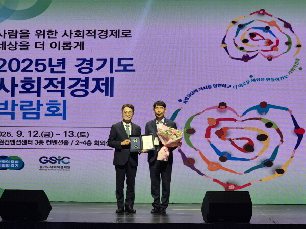 양주시가  ‘경기도 사회적경제 박람회' 개막식에서 사회적경제 활성화 분야 첫 우수 기초자치단체로 선정돼 경기도 기관 표창을 받았다.. 사진=양주시 제공