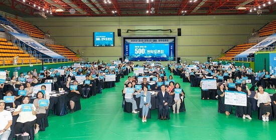 광명시가 13일 시민체육관에서 제8회 광명시민 500인 원탁토론회를 열고 있다. 사진=광명시 제공