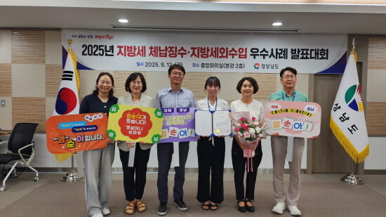 세외수입 우수사례 발표대회 최우수상 수상 모습. 사진=김해시 제공