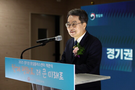 경기권 통일플러스센터 개관식에서 김동연 경기도지사가 환영사를 하고 있다. 사진=경기도