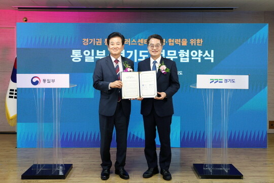 김동연 경기도지사가 정동영 통일부 장관과 협약서에 서명하고 기념촬영을 하고 있다. 사진=경기도