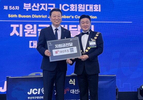 대선주조 최성욱 본부장(왼쪽)이 부산지구JC 홍기환 지구회장과 협약을 맺고 기념 촬영을 갖는 모습. 사진=대선주조 제공