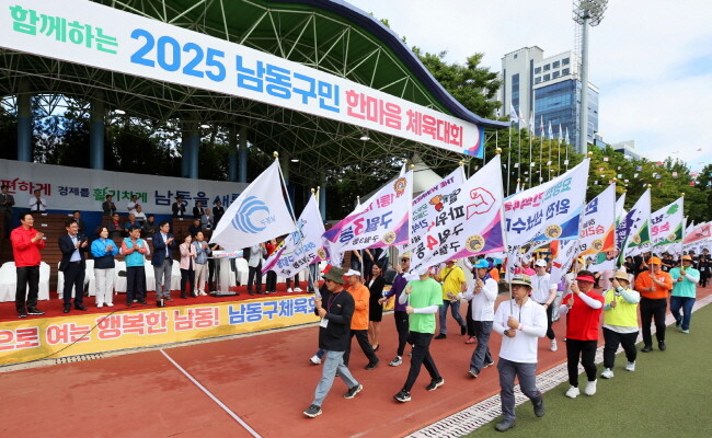 사진=남동구 제공