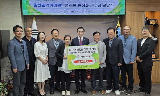 기부금 기탁 장면. 사진=울산엘리야병원 제공
